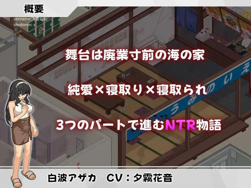 海之家～背德物语～〈ウミノイエ～背徳物語～〉[AI汉化+动态] [SLG/汉化/背德] [565m] [百度云·FM]