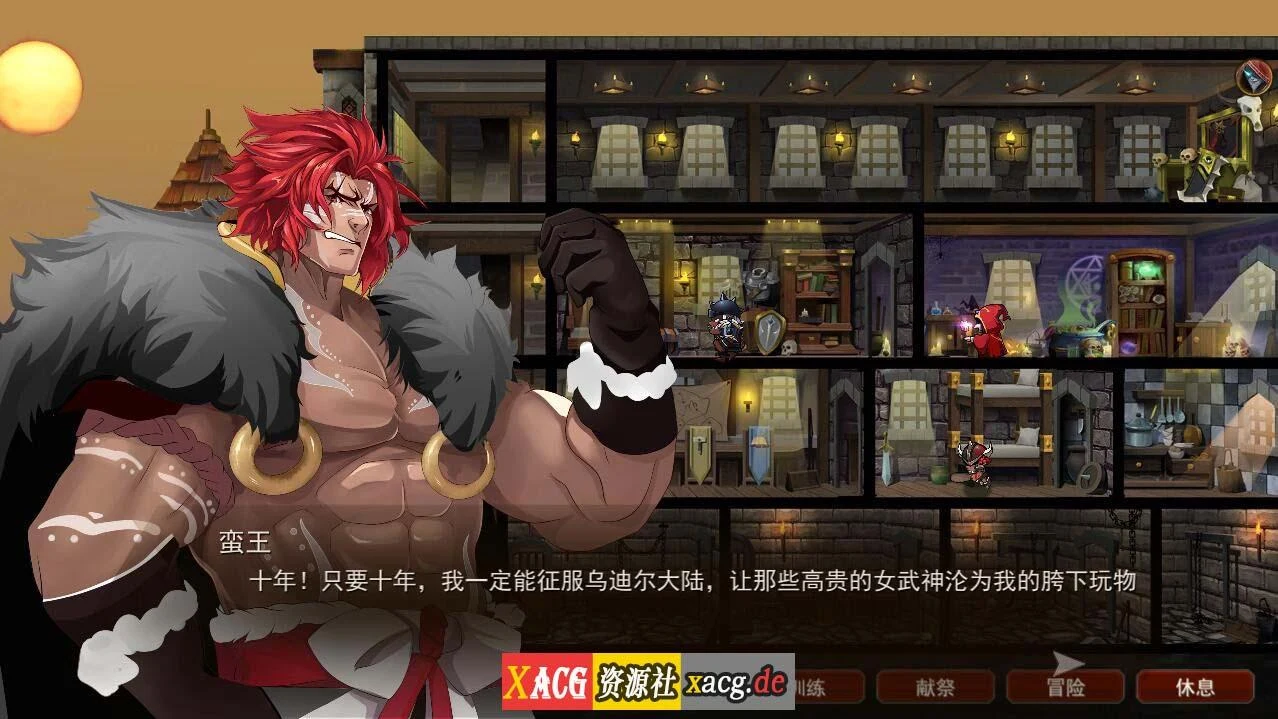 【经营SLG/中文/全动态】蛮王传奇 Ver1.7.2 STEAM官方中文版★经营养成【新作/2.1G】 畅玩游戏 预览第4张-XACG动漫资源社——中文ACG动漫游戏社区 【经营SLG/中文/全动态】蛮王传奇 Ver1.7.2 STEAM官方中文版★经营养成【新作/2.1G】 畅玩游戏 预览第4张