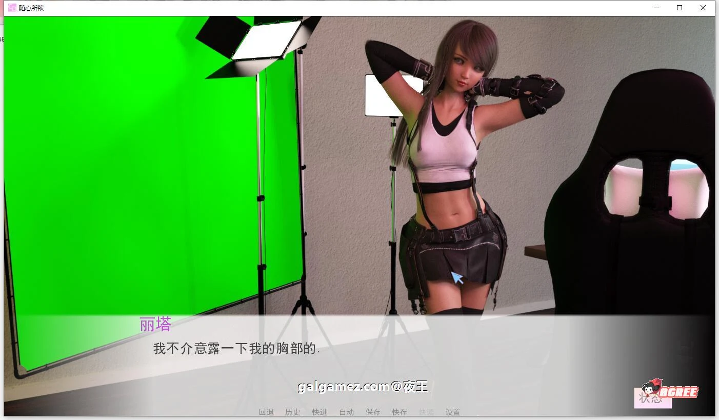 【8月14日限免】【萌系SLG/汉化】随心所欲 V0.8.1 精翻汉化高压版+全CG【更新/PC+安卓/1.4G】 畅玩游戏 预览第9张 【8月14日限免】【萌系SLG/汉化】随心所欲 V0.8.1 精翻汉化高压版+全CG【更新/PC+安卓/1.4G】 畅玩游戏 预览第9张