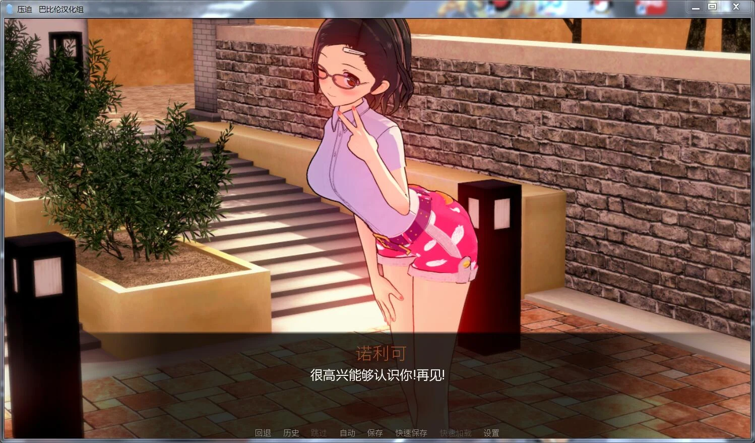 【欧美ADV/汉化/动态】压迫·Overpowered V0.6汉化版【1.9G】 畅玩游戏 预览第8张