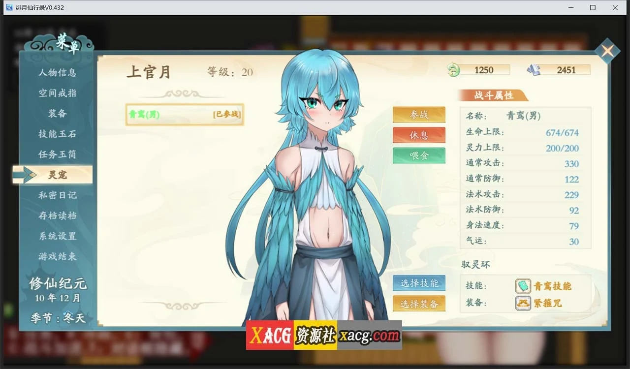 【国人RPG/中文】绯月仙行录V0.474A官方中文VIP步兵传真版+存档【4月大更新/中CV/3.9G】 畅玩游戏 预览第8张-XACG动漫资源社——中文ACG动漫游戏社区 【国人RPG/中文】绯月仙行录V0.474A官方中文VIP步兵传真版+存档【4月大更新/中CV/3.9G】 畅玩游戏 预览第8张