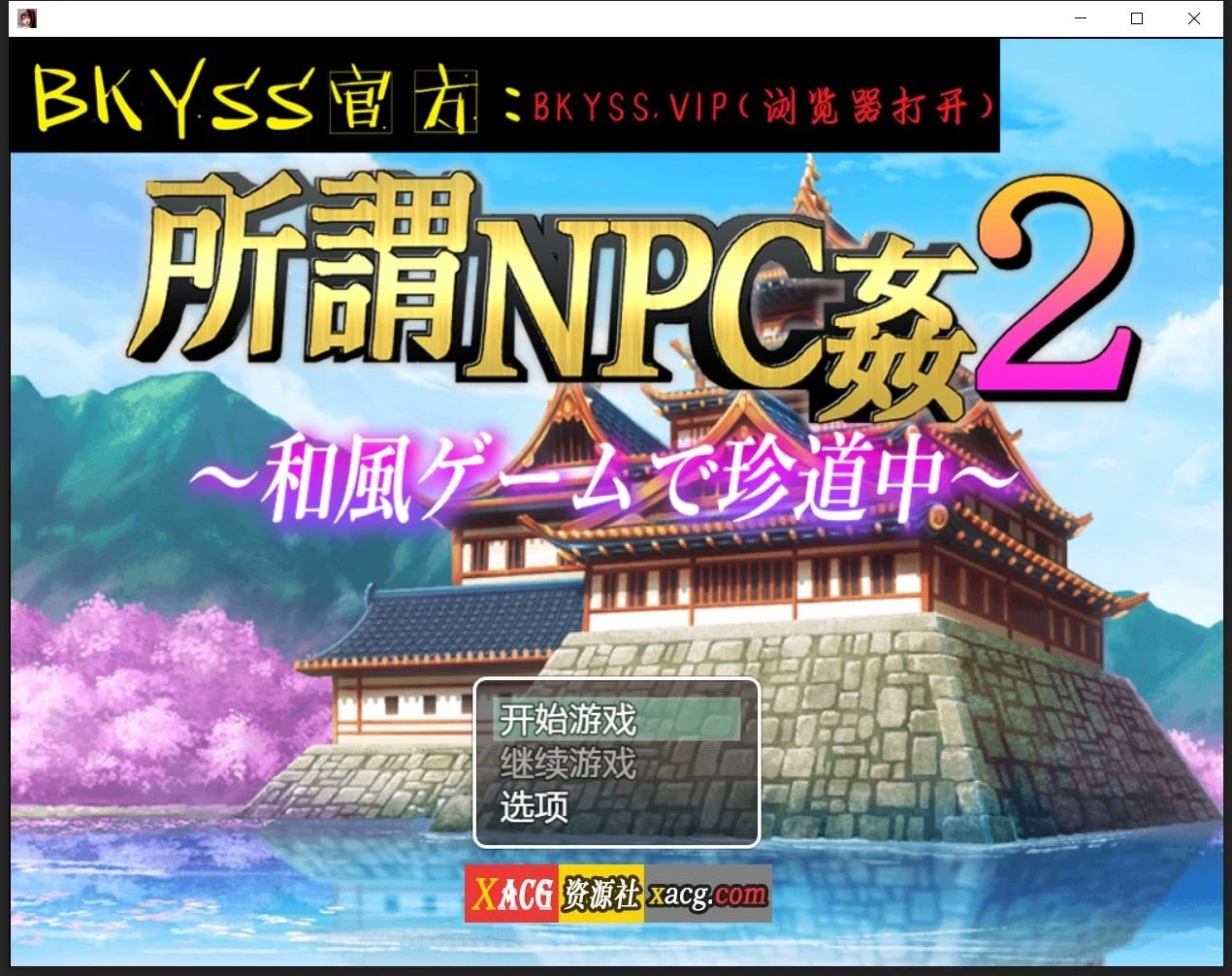 日系RPG/2D/汉化《所谓的NPC冲突2》-日本罕见旅程汉化版 [PC+安卓/2.5G]