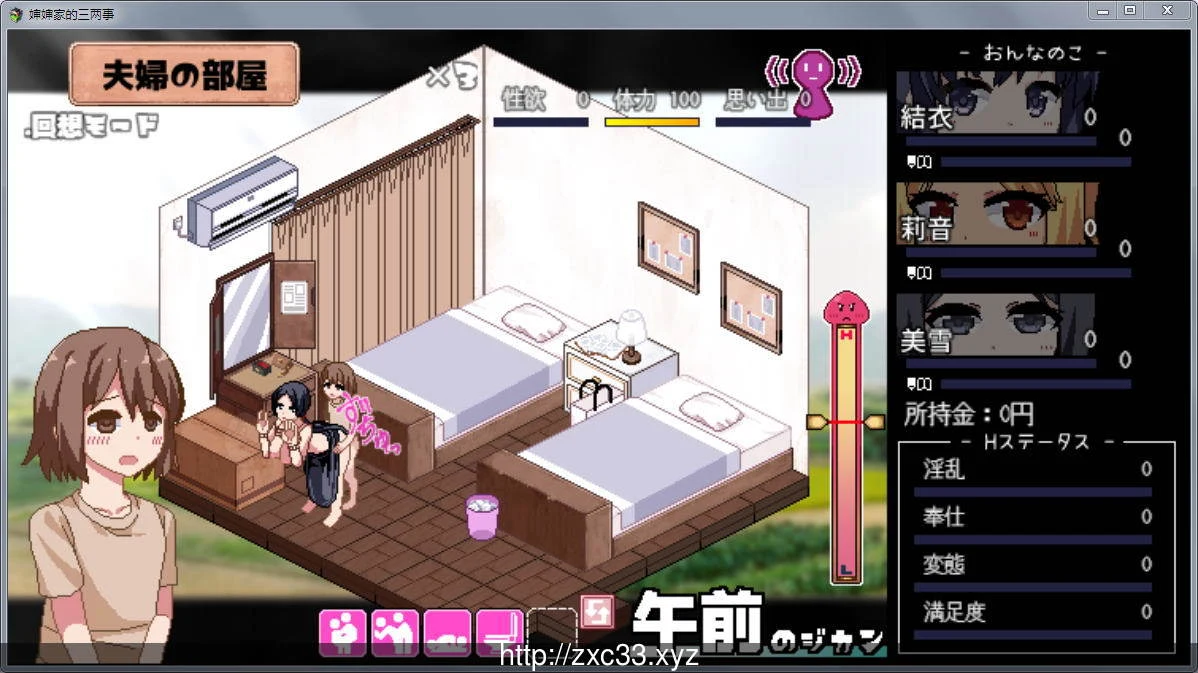 软绵绵~我和叔母与堂姐的H暑假!Ver1.05 汉化版+攻略+存档 畅玩游戏 预览第8张-XACG动漫资源社——中文ACG动漫游戏社区