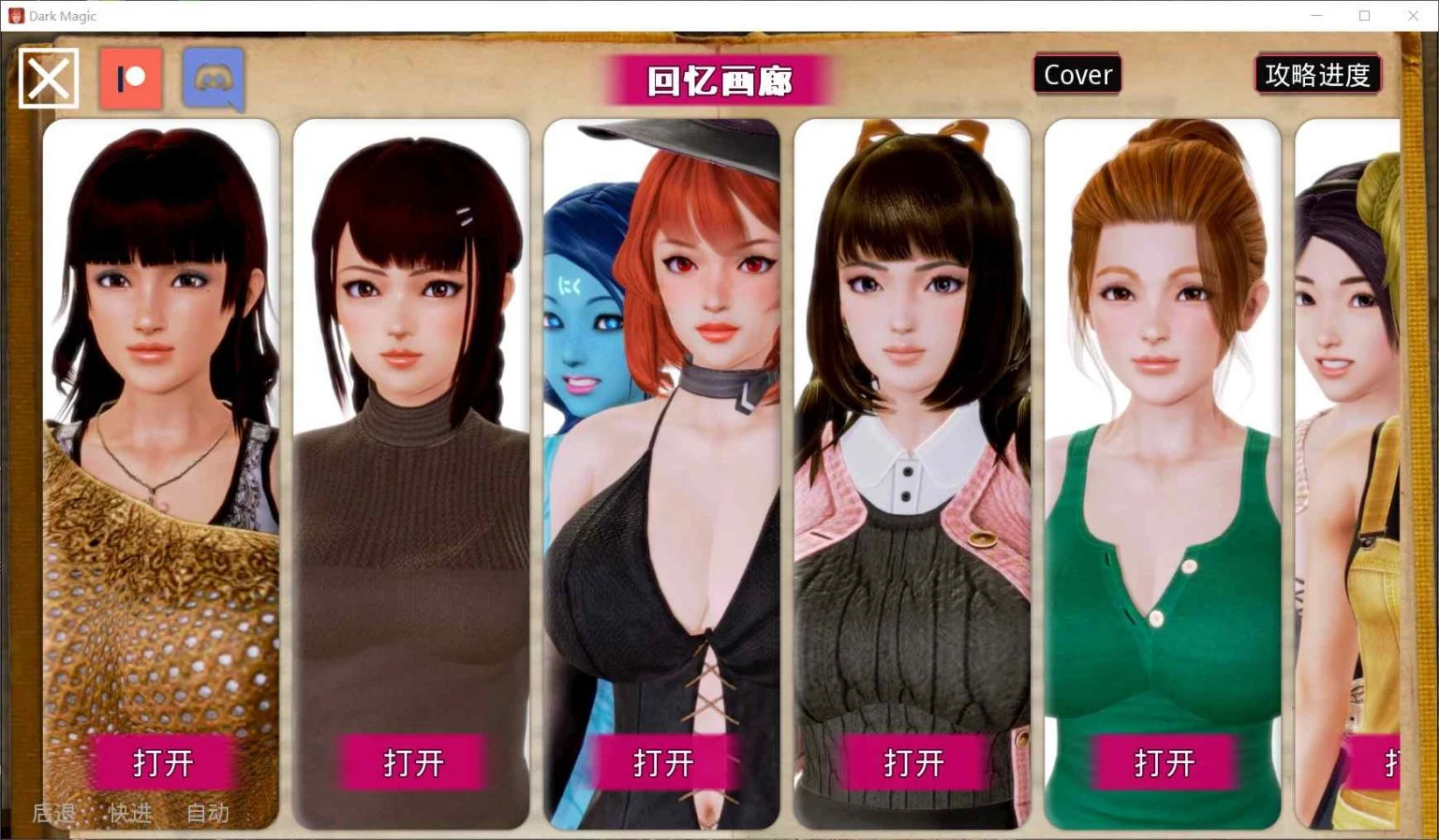 黑魔法Ver1.4.5汉化版【欧美SLG/动态】[更新/4G]