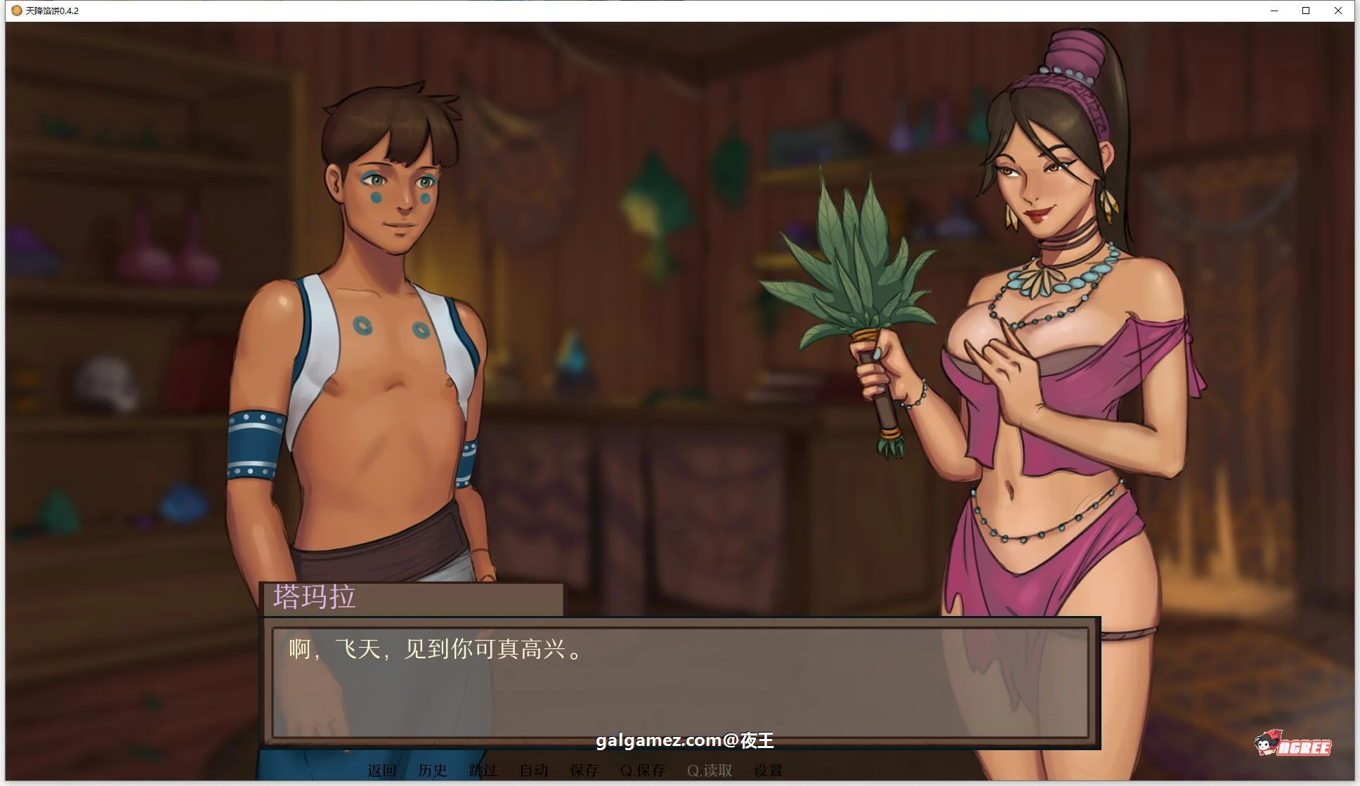 【沙盒SLG/汉化/手绘动态】天降馅饼 v0.4.2 精翻汉化版+全CG【新汉化/PC+安卓/1G】 畅玩游戏 预览第2张-XACG动漫资源社——中文ACG动漫游戏社区 【沙盒SLG/汉化/手绘动态】天降馅饼 v0.4.2 精翻汉化版+全CG【新汉化/PC+安卓/1G】 畅玩游戏 预览第2张