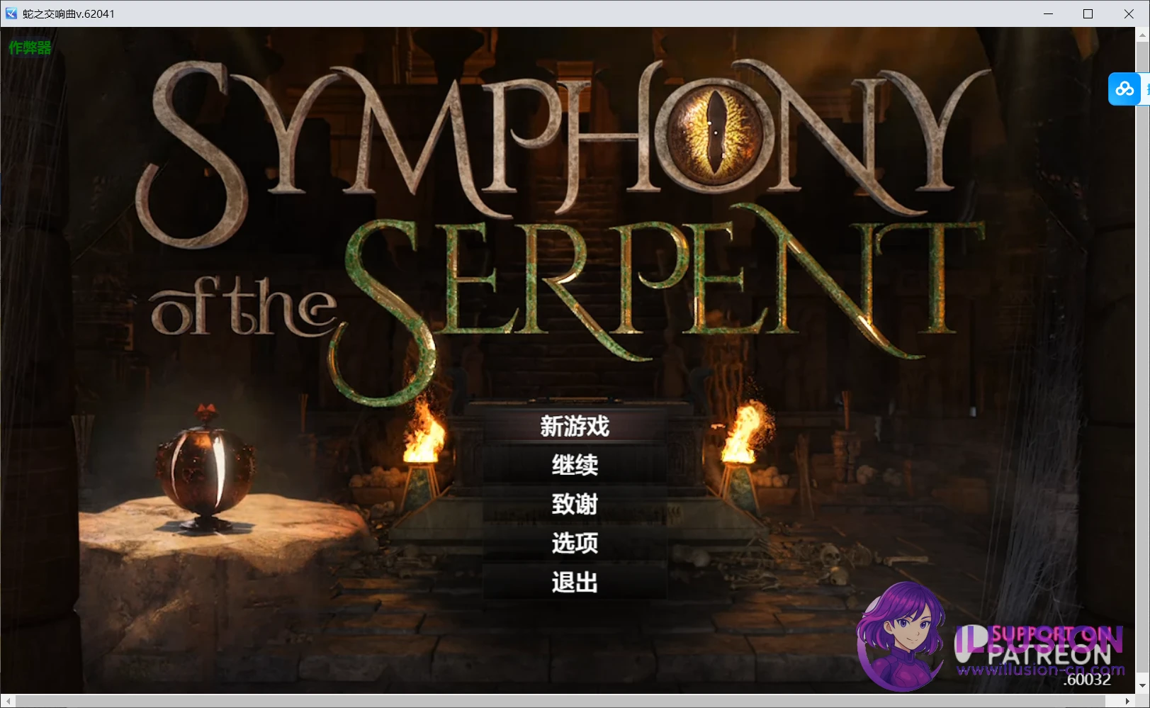 蛇之交响曲 (Symphony of the Serpent) {AI汉化V62041} [PC/安卓] /7G·FM·百度微云/