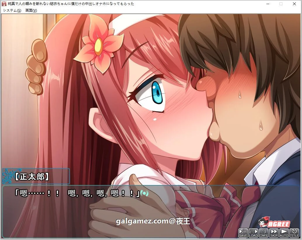 【ADV/汉化/CV】纯真的结衣酱,让她成为我的专属RBQ 云汉化版+CG【PC+安卓模拟器/新汉化/1G】 畅玩游戏 预览第3张-XACG动漫资源社——中文ACG动漫游戏社区 【ADV/汉化/CV】纯真的结衣酱,让她成为我的专属RBQ 云汉化版+CG【PC+安卓模拟器/新汉化/1G】 畅玩游戏 预览第3张