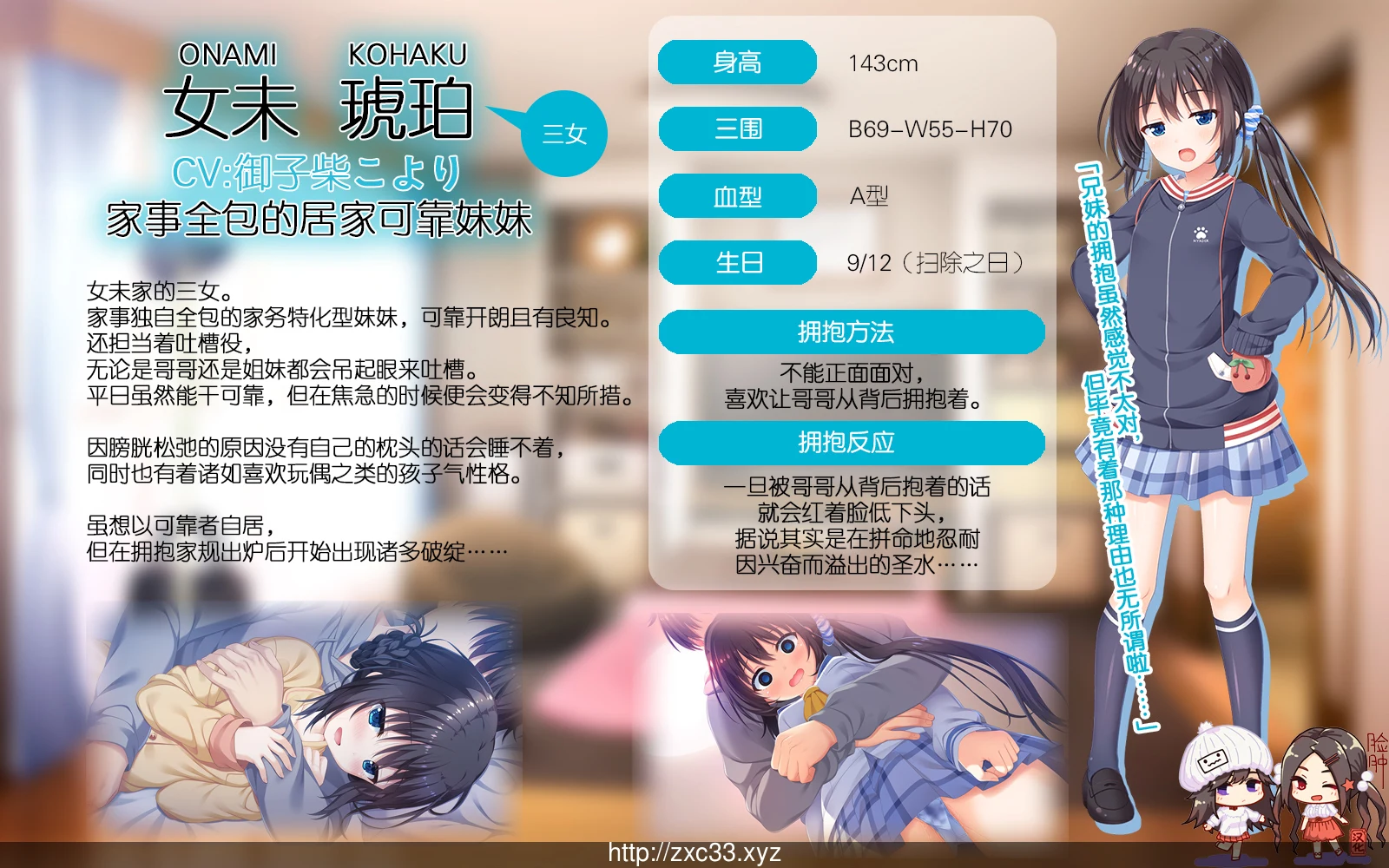 【大型ADV/汉化】哥哥,早上起床之前都要抱紧我哦!+存档+攻略+CG包【新汉化】【8G】 畅玩游戏 预览第11张-XACG动漫资源社——中文ACG动漫游戏社区