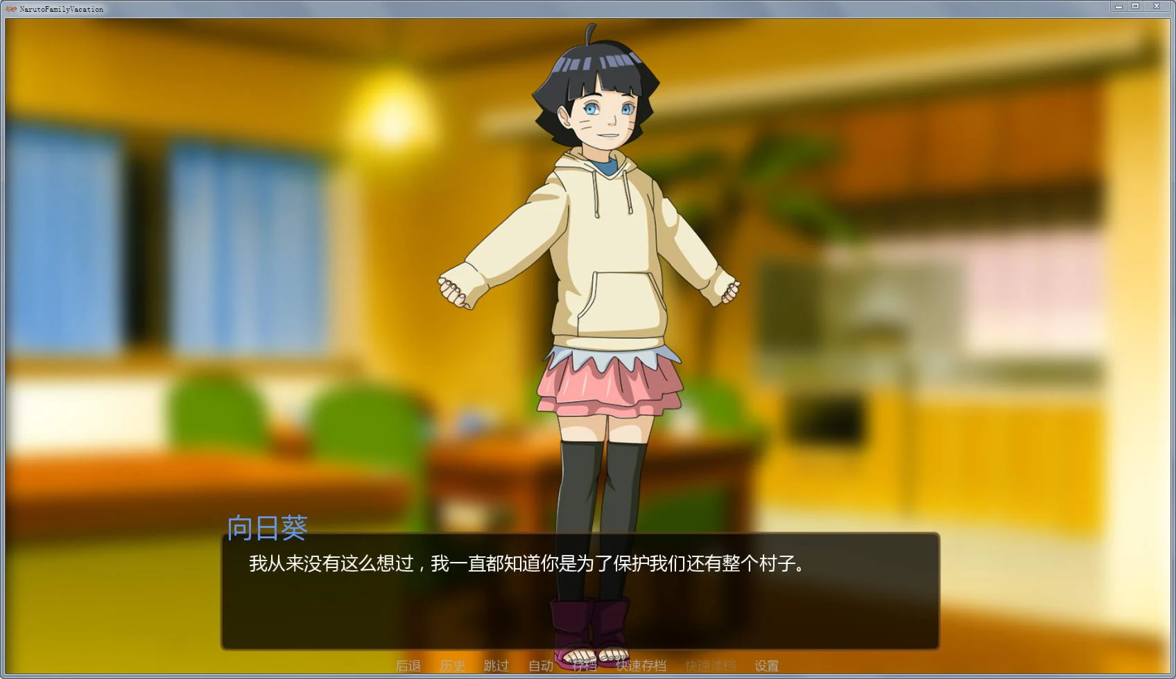 【ADV/汉化】火影同人:鸣人的假期V1.0 PC+安卓付费完整汉化版+攻略【600M/步兵】 畅玩游戏 预览第4张-XACG动漫资源社——中文ACG动漫游戏社区 【ADV/汉化】火影同人:鸣人的假期V1.0 PC+安卓付费完整汉化版+攻略【600M/步兵】 畅玩游戏 预览第4张