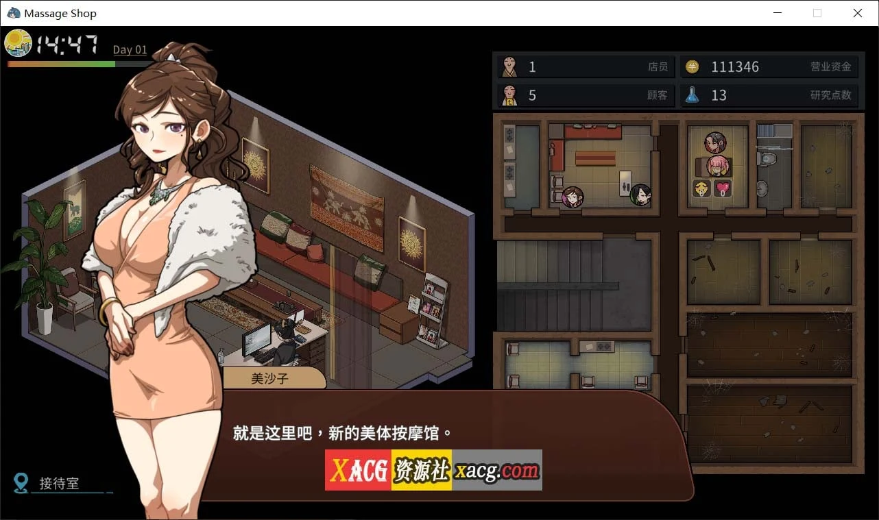 【经营SLG/官中/动态】古式情欲按摩店 Ver1.75 官方中文版 + 全CG存档【3G】 畅玩游戏 预览第8张-XACG动漫资源社——中文ACG动漫游戏社区