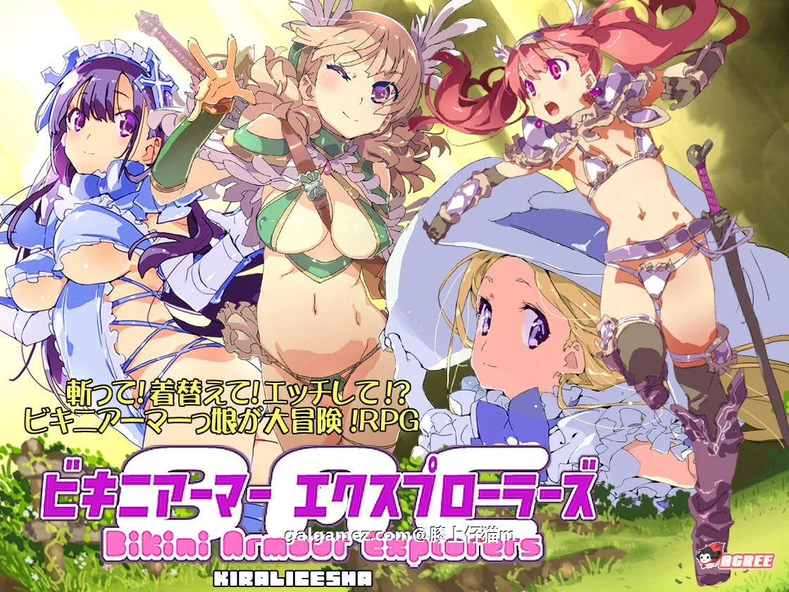 【爆款RPG/汉化/动态】打怪!换装!嘿嘿?比基尼盔甲少女大冒险!汉化作弊版+CG【2G】 畅玩游戏 预览第3张-XACG动漫资源社——中文ACG动漫游戏社区 【爆款RPG/汉化/动态】打怪!换装!嘿嘿?比基尼盔甲少女大冒险!汉化作弊版+CG【2G】 畅玩游戏 预览第3张