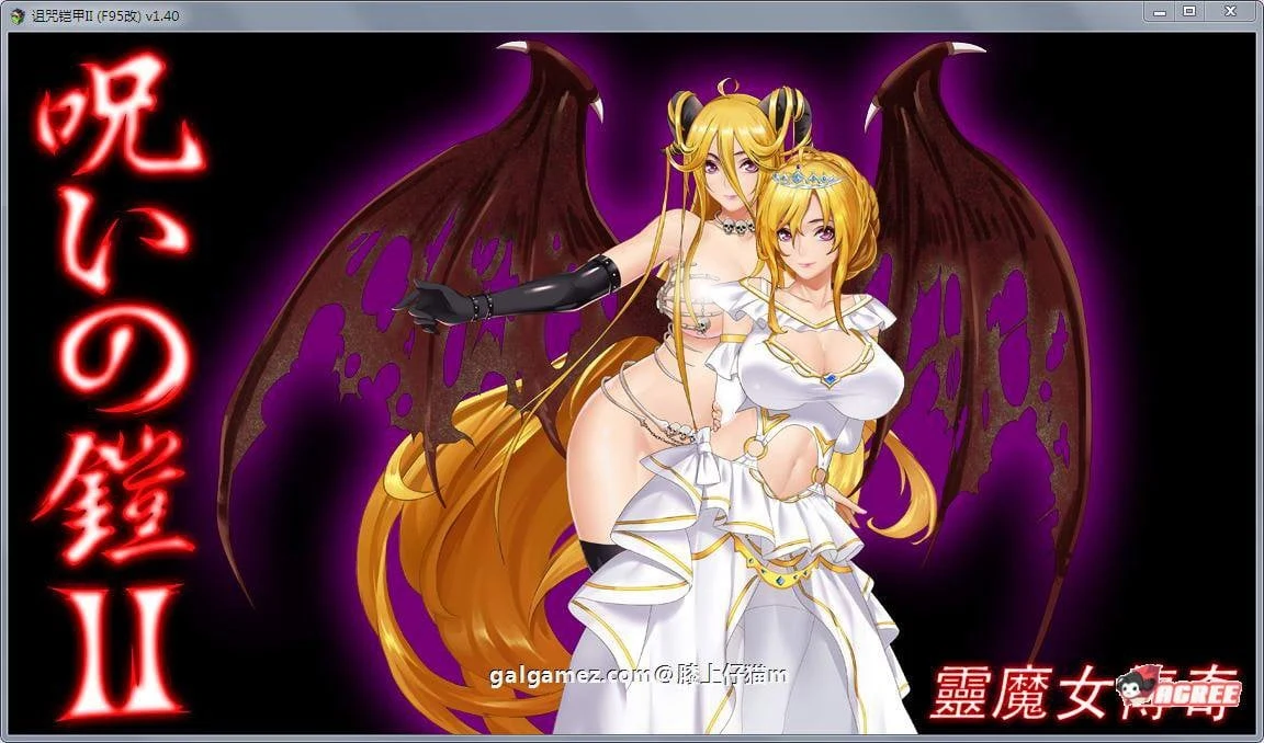 【RPG/中文/动态】诅咒铠甲2:灵魔女传奇 V2.20 中文步兵作弊版+存档【PC+安卓/2.5G】 畅玩游戏 预览第3张-XACG动漫资源社——中文ACG动漫游戏社区 【RPG/中文/动态】诅咒铠甲2:灵魔女传奇 V2.20 中文步兵作弊版+存档【PC+安卓/2.5G】 畅玩游戏 预览第3张