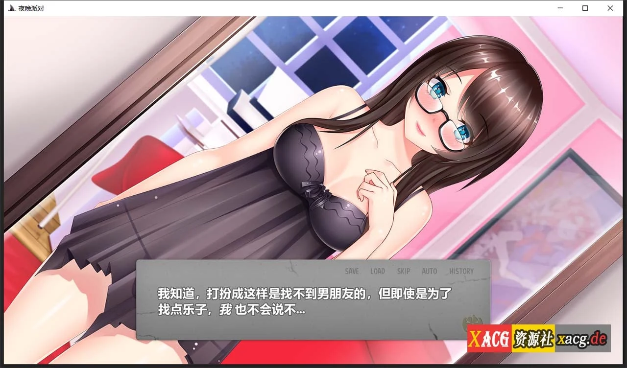 【ADV拔作/GG汉化】夜晚派对!精翻汉化完结版+全CG【PC+安卓/800M】 畅玩游戏 预览第7张-XACG动漫资源社——中文ACG动漫游戏社区 【ADV拔作/GG汉化】夜晚派对!精翻汉化完结版+全CG【PC+安卓/800M】 畅玩游戏 预览第7张