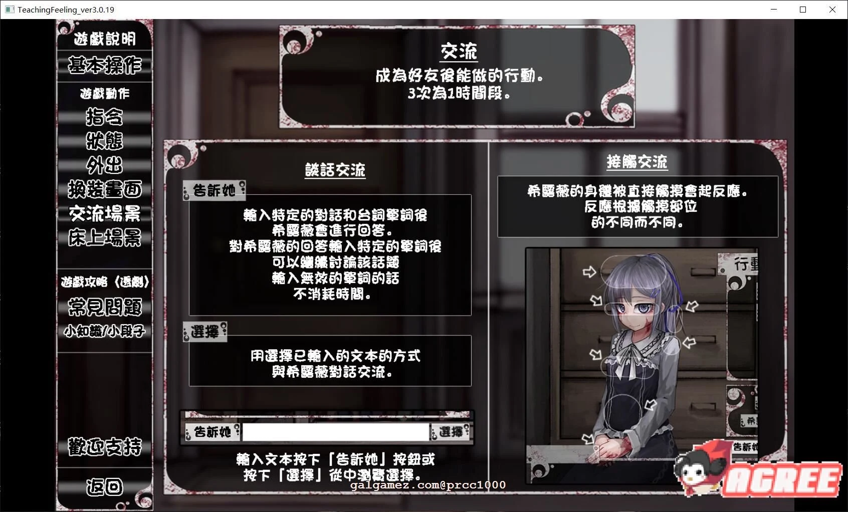 【养成SLG/汉化/动态】奴隶少女希露薇 V3.0完整精修汉化版+存档【2G/12月超大更新】 畅玩游戏 预览第6张-XACG动漫资源社——中文ACG动漫游戏社区 【养成SLG/汉化/动态】奴隶少女希露薇 V3.0完整精修汉化版+存档【2G/12月超大更新】 畅玩游戏 预览第6张