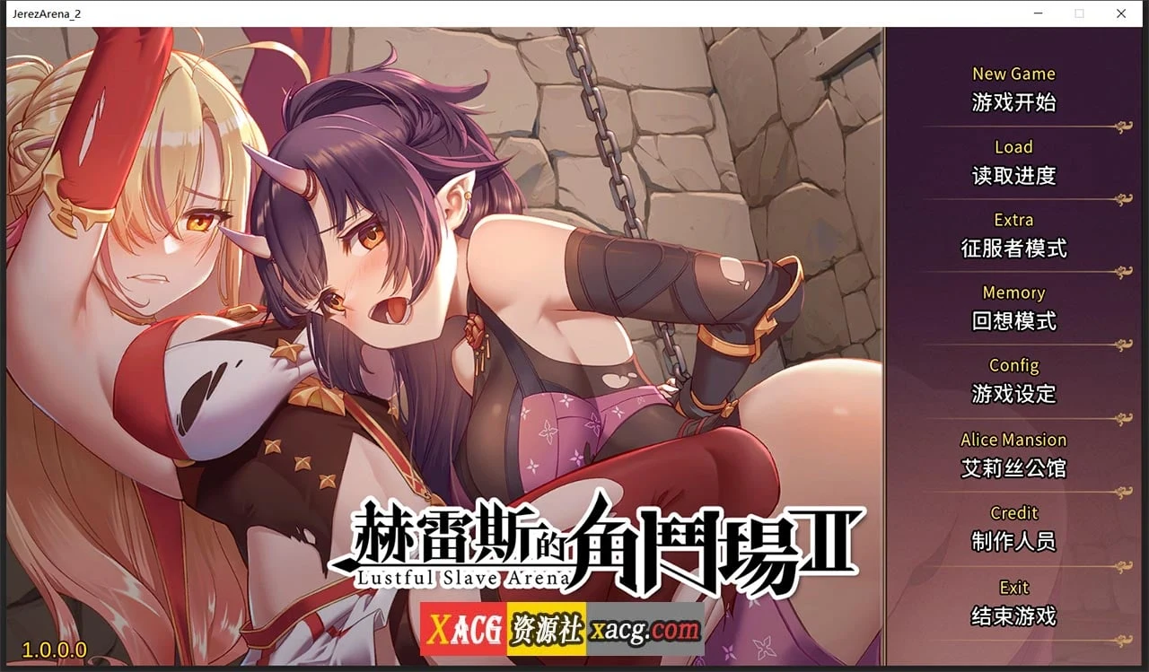 赫雷斯的角斗场2 官方中文步兵版 [经营SLG/全CV/新作]