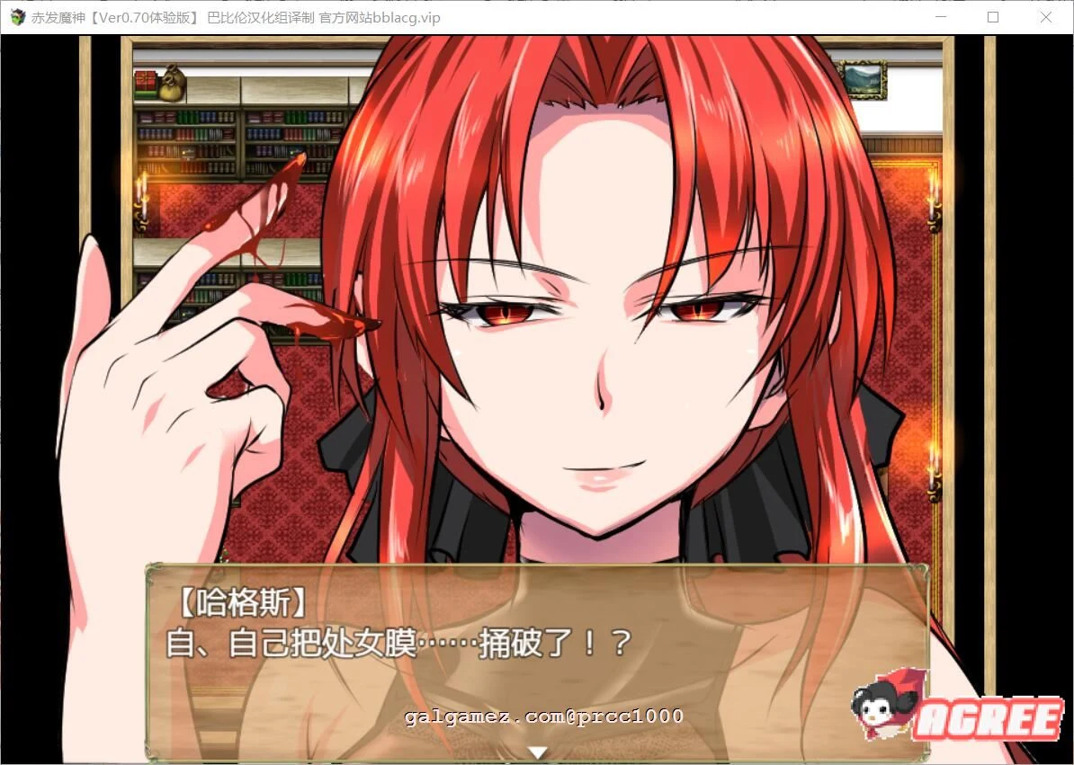 【RPG/正式版】赤发魔神-艾格妮丝 V1.00 DL完结正式版+V0.7汉化【1.6G/新作】 畅玩游戏 预览第5张-XACG动漫资源社——中文ACG动漫游戏社区 【RPG/正式版】赤发魔神-艾格妮丝 V1.00 DL完结正式版+V0.7汉化【1.6G/新作】 畅玩游戏 预览第5张