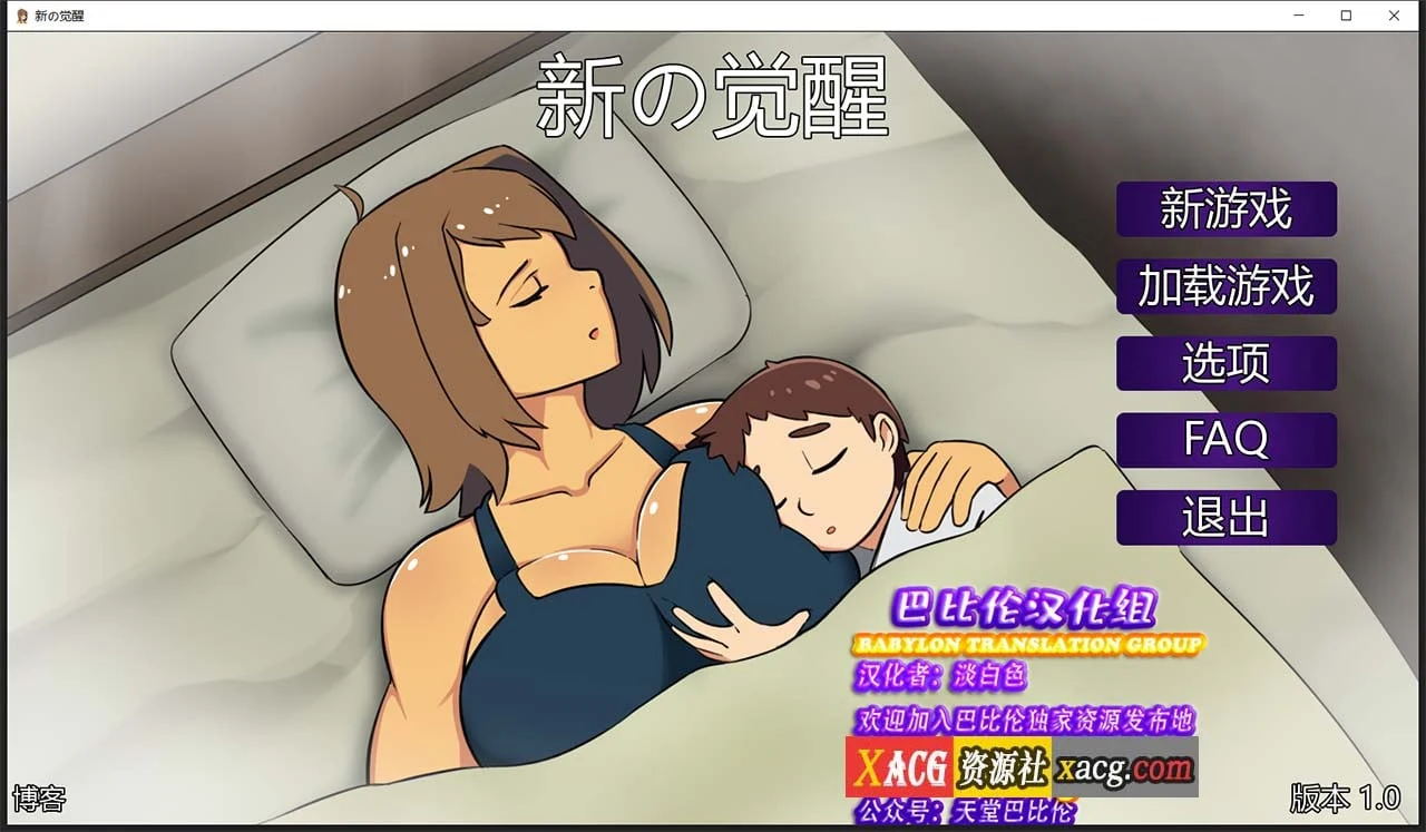 新觉醒！欧美手绘SLG汉化完结版 V1.0 [PC+安卓/1.5G]