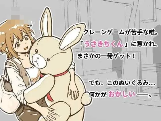 PC-SLG游戏/官中短篇〈兔吉君在里面♡〉うさきちくんは中にいる♡ [26.8M] [微云+直链]