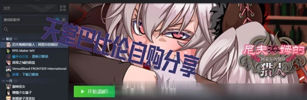 【RPG/中文/步兵】尼夫海姆的猎人:阿瑟尔的烙印!官方中文+DLC+全动画+CG+攻略【1G】 动漫动画 预览第4张-XACG动漫资源社——中文ACG动漫游戏社区