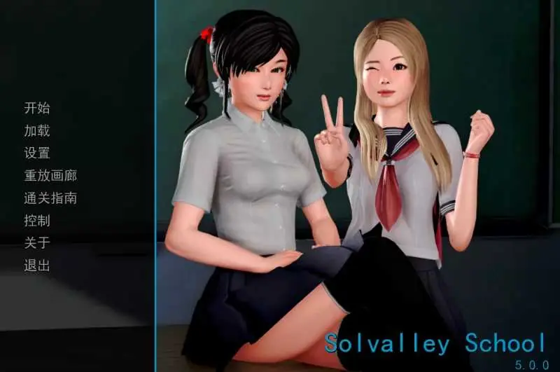 我的学院生活 Solvalley School Ver5.00 精翻汉化高清版 [9G]