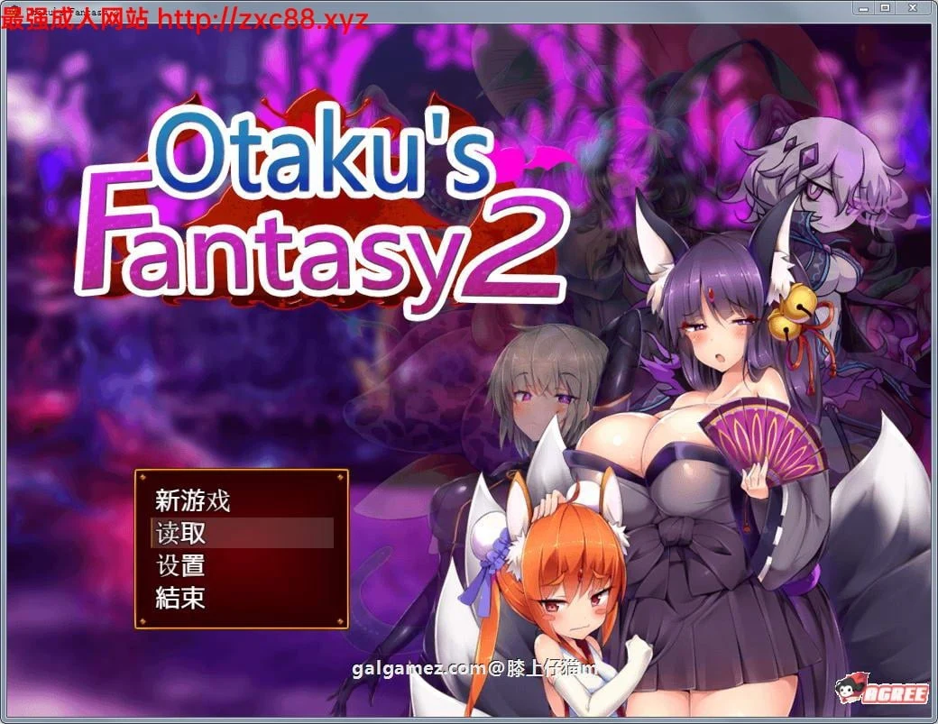 死宅幻想2 [Otaku’s Fantasy2] 官中版+去圣光+全CG存档 2G/ RPG/全动态中文