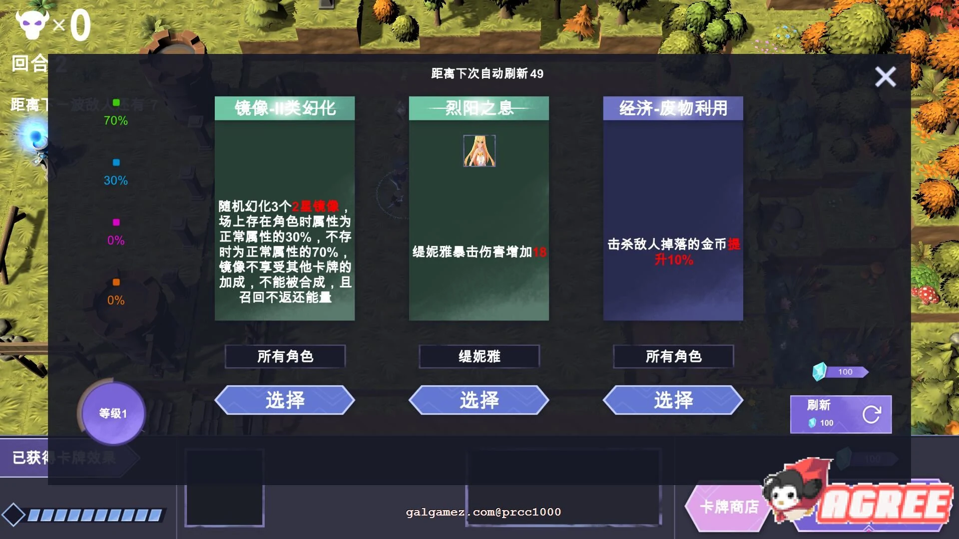【塔防SLG/中文/步兵】召唤与合体!官方中文步兵版【800M/新作】 畅玩游戏 预览第5张-XACG动漫资源社——中文ACG动漫游戏社区 【塔防SLG/中文/步兵】召唤与合体!官方中文步兵版【800M/新作】 畅玩游戏 预览第5张