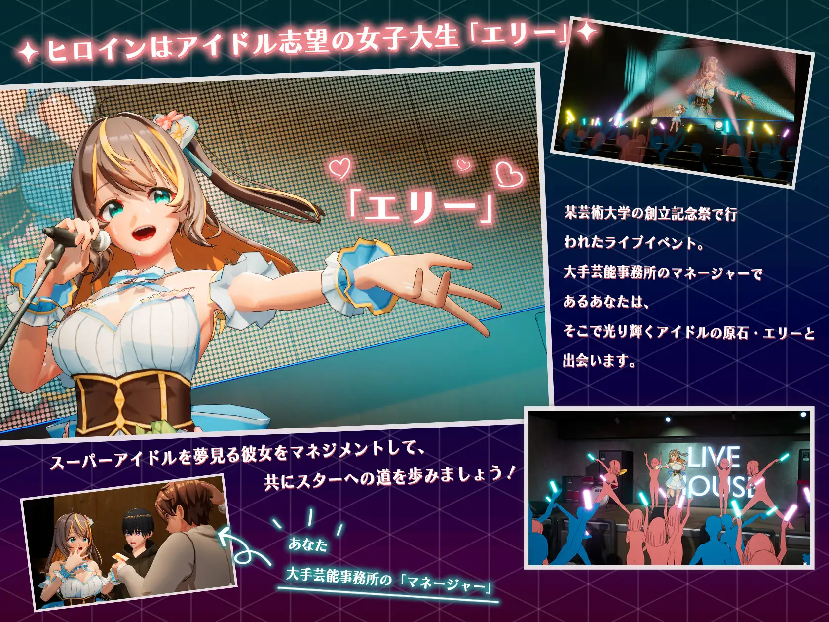 情感偶像-梦想的约束/NTRアイドル-夢の約束 Ver2.01 [PC-RPG游戏] {官方中文步兵版/3G/微云网盘/直链}