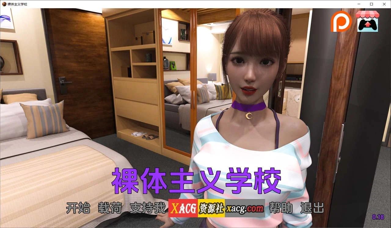 自然学校 V0.18 汉化版 [欧美SLG/动态] Natural School (PC+安卓 3G)