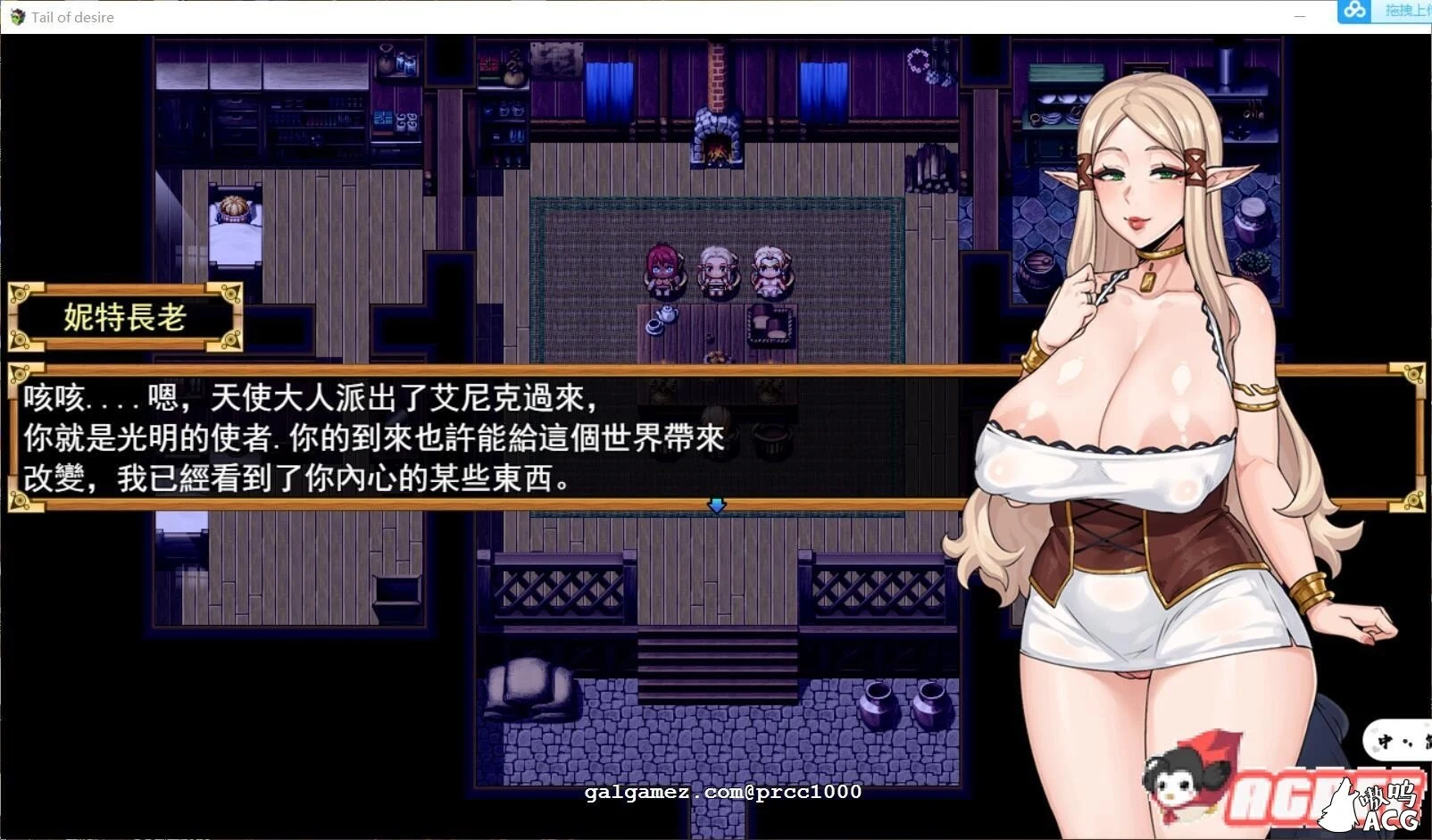 欲望之尾 tail of desire V0.38 官方中文版 [超神RPG/中文/步兵] (小马拉大车)