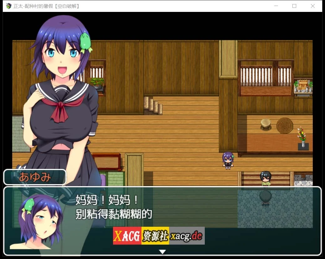 少年岛-村庄的暑假 精翻汉化版+全开回想 (PC/安卓) [佳作RPG/动态/官中]