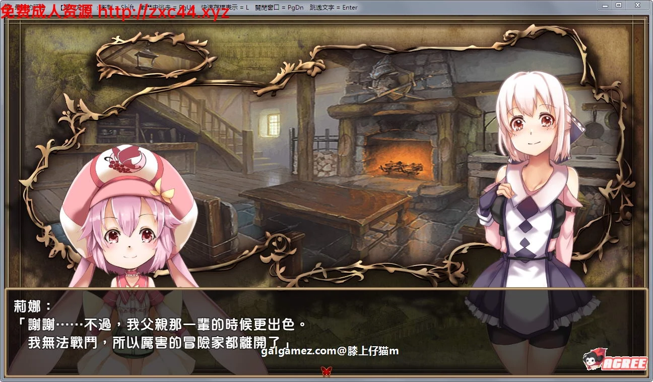 【RPG佳作/汉化/动态】最后的胚胎-勇 敢 传 说 精翻汉化版【900M】【新汉化/CV】 畅玩游戏 预览第6张-XACG动漫资源社——中文ACG动漫游戏社区 【RPG佳作/汉化/动态】最后的胚胎-勇 敢 传 说 精翻汉化版【900M】【新汉化/CV】 畅玩游戏 预览第6张