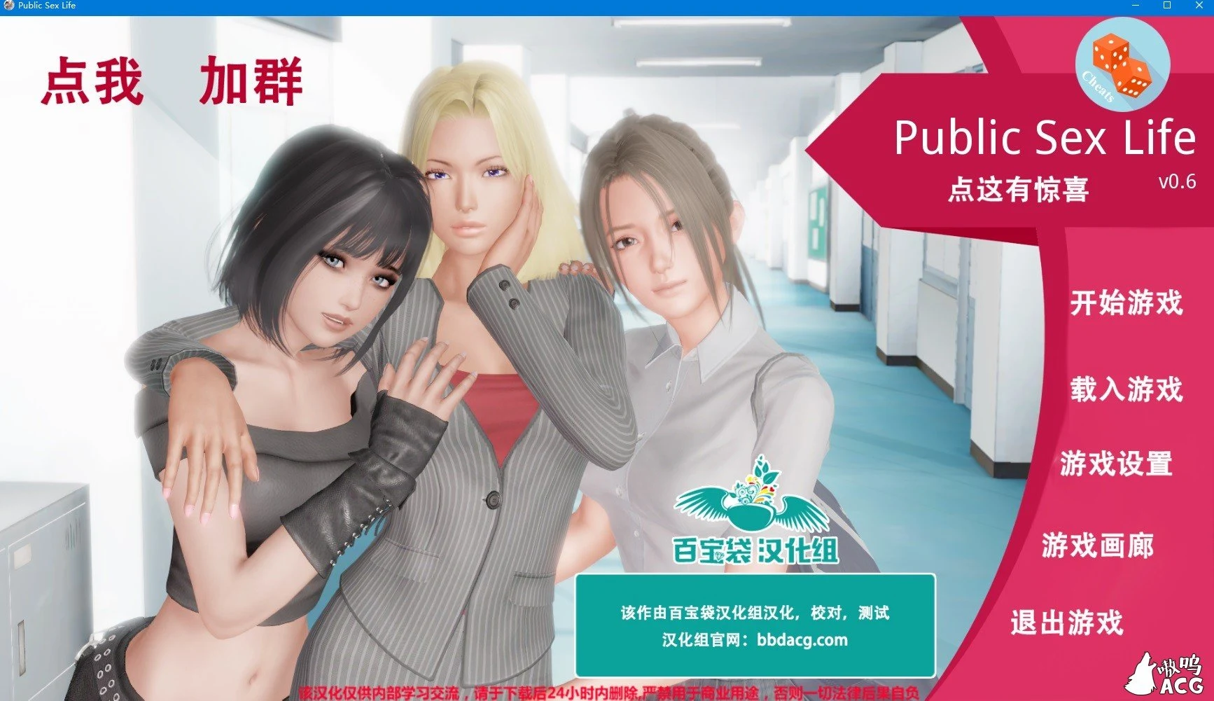 调教大师 V0.6 / 欧美SLG汉化动态版 [Public Sex Life H] PC+安卓精翻高压版 1G 百度盘