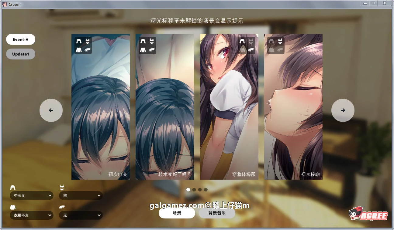 家出少女1room Ver1.23 官方中文完结版+全CG档 [PC+安卓/700M] / 养成SLG·动态