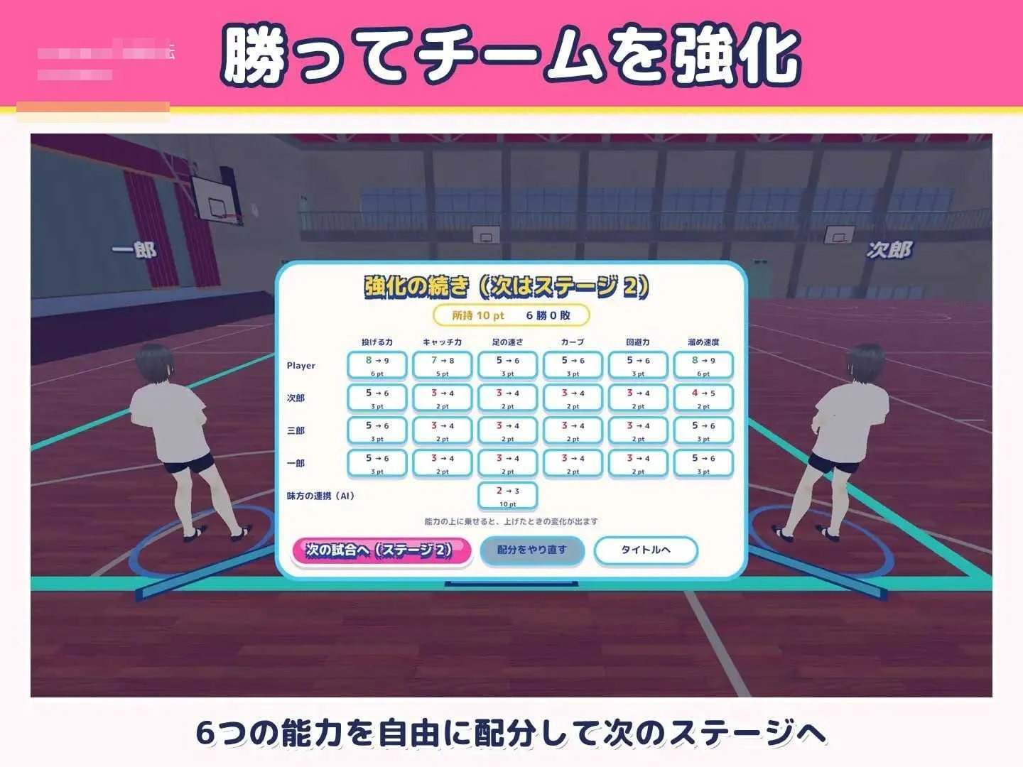 心动♡少女躲避球！[AI汉化] /881m/ 【动态】〔3D〕 [百度云、FM]