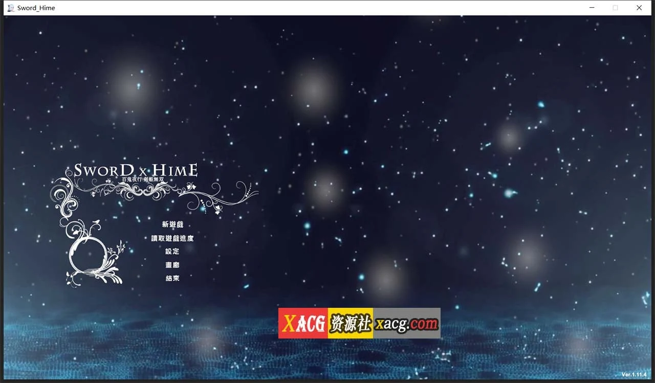 SwordxHime剑姬无双 官方中文步兵版 Ver1.11.4 [12.4G] / 极品ACT 含存档 更新