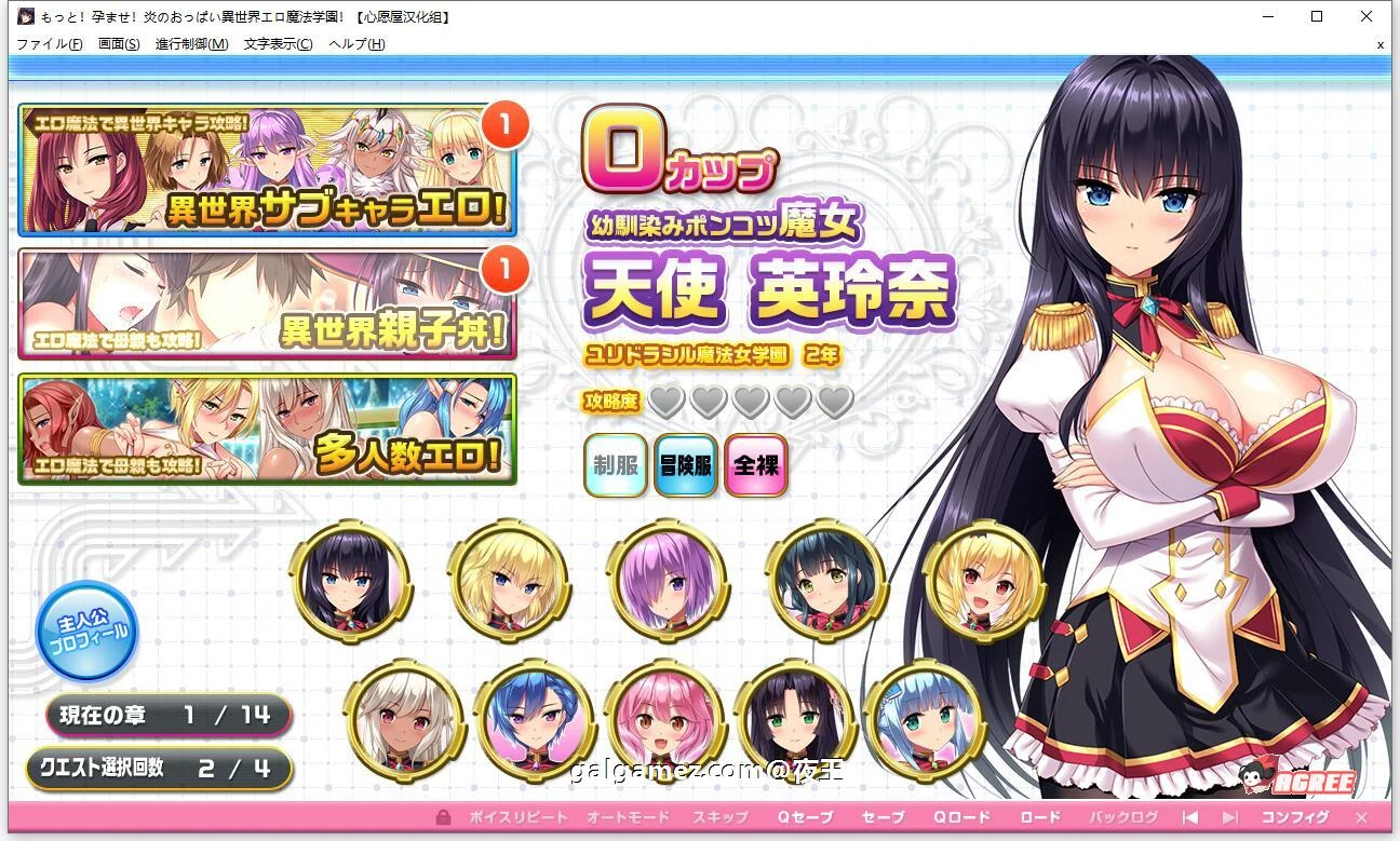 炎孕~异世界魔法学院 全线精翻汉化版+全CG /新汉化/4G【超拔作】【动态】