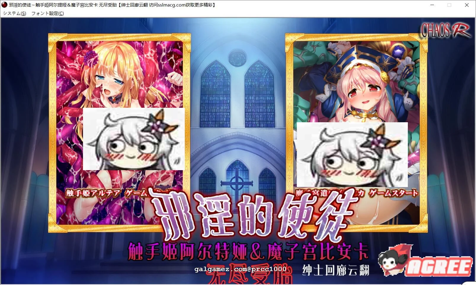 邪银的使徒~怪物姬阿尔特娅、魔宫比安卡-无尽繁衍！【1.5G】