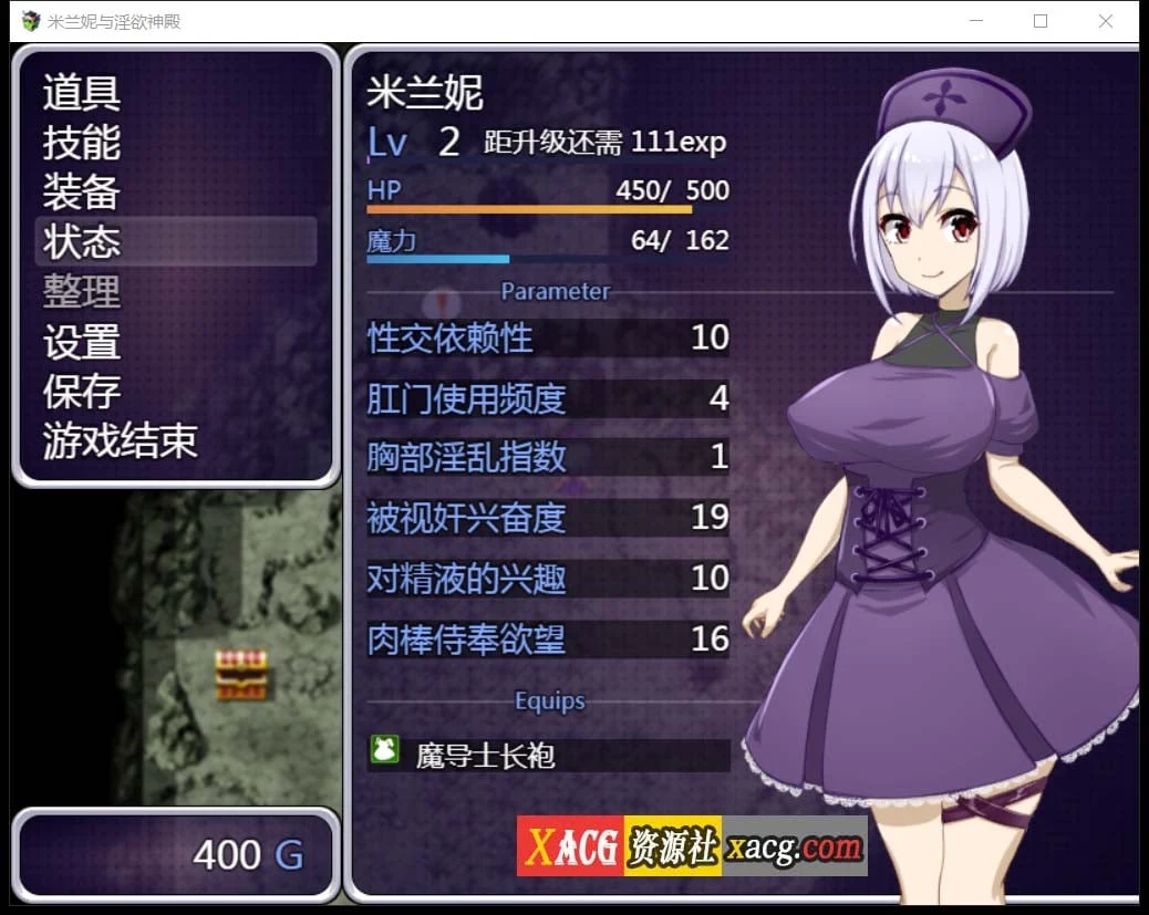 【RPG/汉化】米兰妮与不正经的神殿~V1.0.1 精修汉化版【PC+安卓/1.3G】 畅玩游戏 预览第8张-XACG动漫资源社——中文ACG动漫游戏社区 【RPG/汉化】米兰妮与不正经的神殿~V1.0.1 精修汉化版【PC+安卓/1.3G】 畅玩游戏 预览第8张