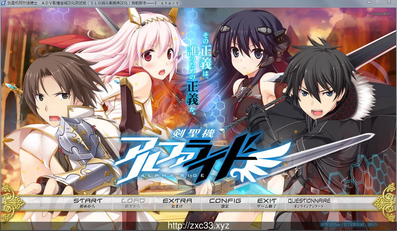 剣圣机:アルファ骑士RIDE 全线汉化版+全CG存档 畅玩游戏 预览第1张-XACG动漫资源社——中文ACG动漫游戏社区