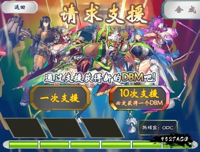 【经营RPG/汉化】 DBM(人形战斗女仆)战记 完整精翻汉化版【1.4G/PC+安卓/新汉化】 畅玩游戏 预览第5张-XACG动漫资源社——中文ACG动漫游戏社区 【经营RPG/汉化】 DBM(人形战斗女仆)战记 完整精翻汉化版【1.4G/PC+安卓/新汉化】 畅玩游戏 预览第5张