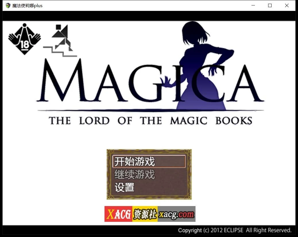 魔法师莉娜plus 完结汉化版/日式RPG/特殊事件加强 [PC+安卓/2G]