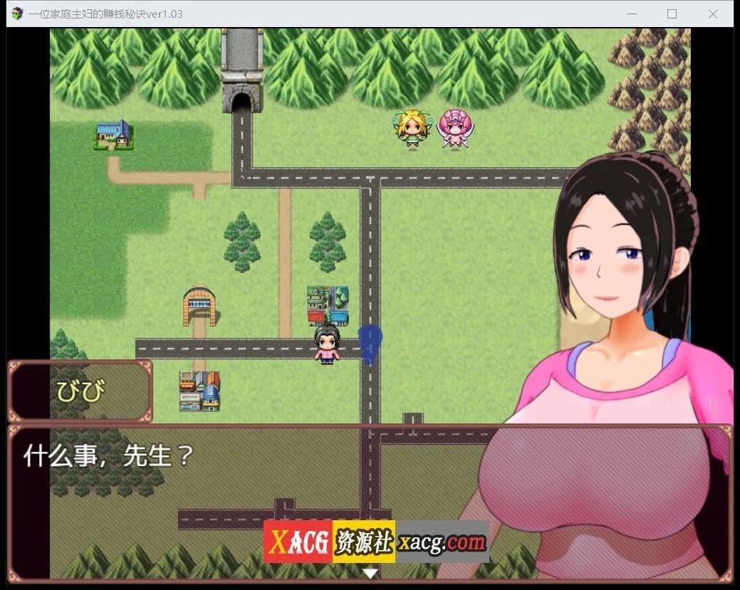 【日系RPG/汉化/动态】一位家庭主妇的赚钱秘诀ver1.03汉化版【PC+安卓/700M】 畅玩游戏 预览第2张-XACG动漫资源社——中文ACG动漫游戏社区 【日系RPG/汉化/动态】一位家庭主妇的赚钱秘诀ver1.03汉化版【PC+安卓/700M】 畅玩游戏 预览第2张