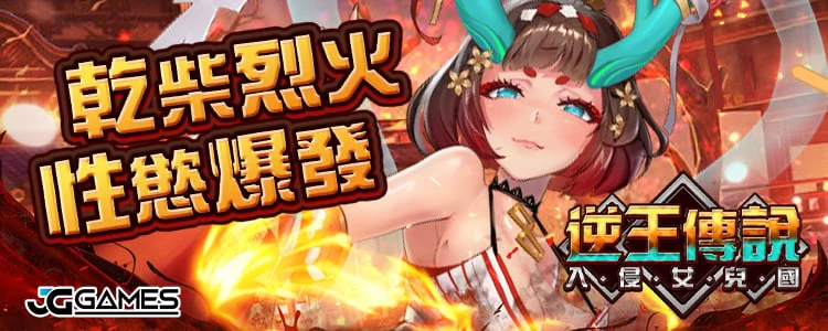 【中文手游/步兵】逆王传说—三上悠亞代言黃遊【安卓】 手游专区 预览第11张-XACG动漫资源社——中文ACG动漫游戏社区 【中文手游/步兵】逆王传说—三上悠亞代言黃遊【安卓】 手游专区 预览第11张