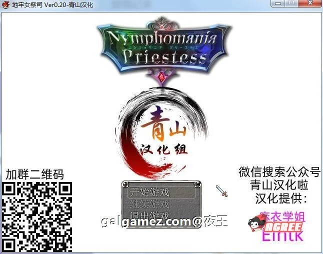 混乱女祭司 V20 精翻汉化支援者版【超爆热RPG/汉化/剧情神作/新汉化/战斗场景/600M】