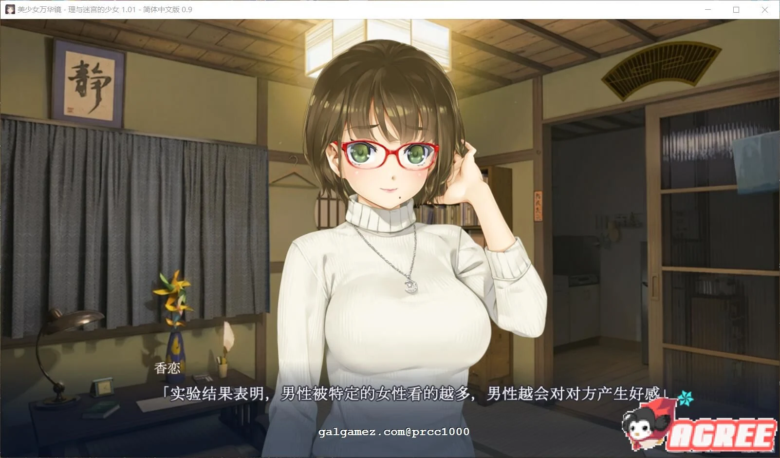 【巨作ADV/汉化/动态】美少女万华镜5:理与迷宮的少女 精修完整汉化版+CG存档【6G】 动漫动画 预览第7张-XACG动漫资源社——中文ACG动漫游戏社区 【巨作ADV/汉化/动态】美少女万华镜5:理与迷宮的少女 精修完整汉化版+CG存档【6G】 动漫动画 预览第7张