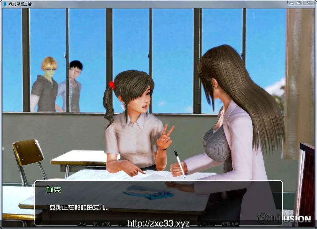 我的学园生活 Ver1.5 汉化版+全CG+礼包【更新/PC+安卓】 畅玩游戏 预览第4张-XACG动漫资源社——中文ACG动漫游戏社区