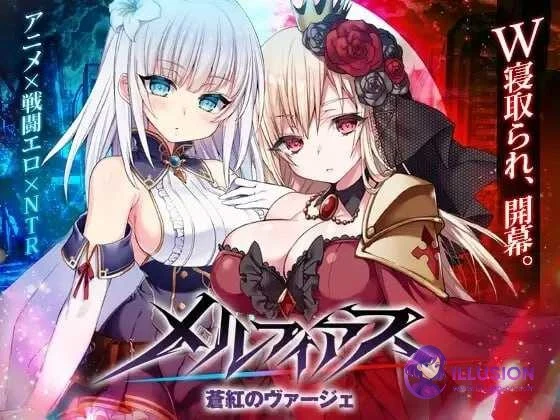 メルフィアス 蒼紅のヴァージェ MELFIAS－苍红界域－ [RPG 关系 / 官中 / 4G / PC步兵版Ver1.10] [微云网盘直链]