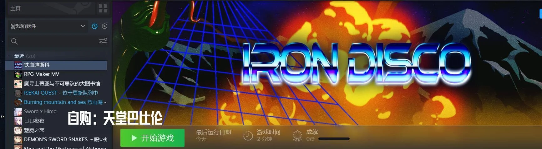 【ACT/中文/步兵/全CV】[エロ魂斗罗]铁血ディスコ Iron Disco Build.6841259官方中文版+DLC【4G/更新/全CV】 畅玩游戏 预览第2张