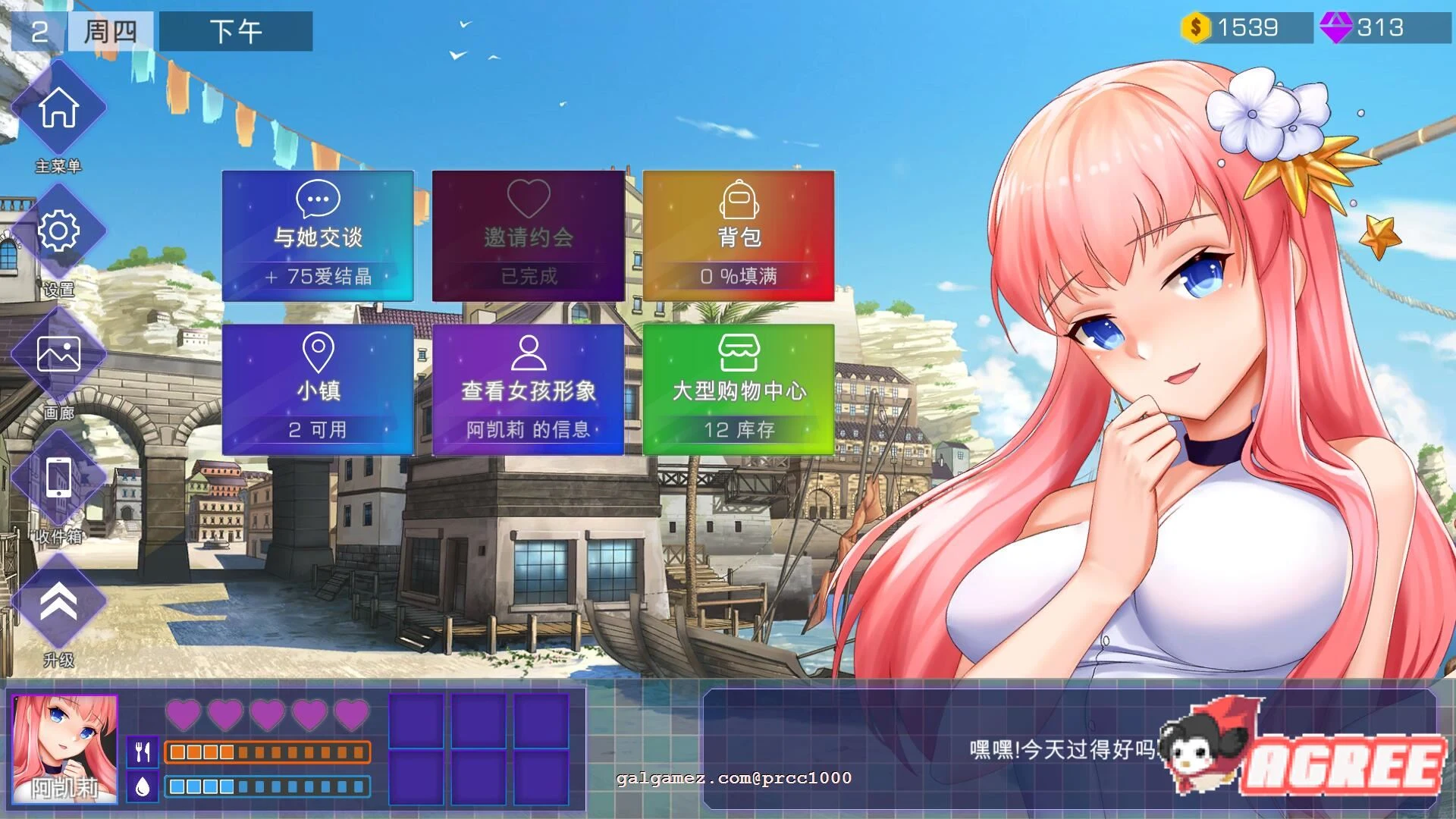 【养成互动SLG/中文/全动态】闷骚后宫恋-Adorable Crush 官方中文步兵版【1.4G/全CV】 畅玩游戏 预览第4张-XACG动漫资源社——中文ACG动漫游戏社区 【养成互动SLG/中文/全动态】闷骚后宫恋-Adorable Crush 官方中文步兵版【1.4G/全CV】 畅玩游戏 预览第4张