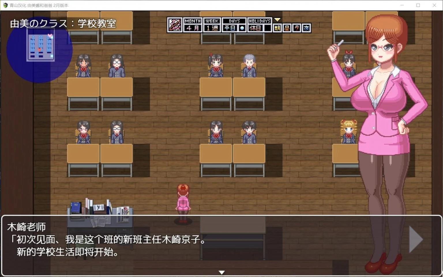 【像素养成SLG+RPG/汉化/动态CV】家有贵女白鸟由美 精翻2月支援者版【新汉化/PC+安卓/1G】 畅玩游戏 预览第5张-XACG动漫资源社——中文ACG动漫游戏社区 【像素养成SLG+RPG/汉化/动态CV】家有贵女白鸟由美 精翻2月支援者版【新汉化/PC+安卓/1G】 畅玩游戏 预览第5张